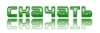 3D Графика 3D модели - авиация