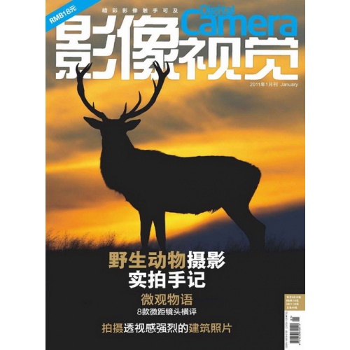 Книги и Журналы Photographic Travel (December 2011) + Digital Camera (December 2011) + Digital Camera (January 2011) China
