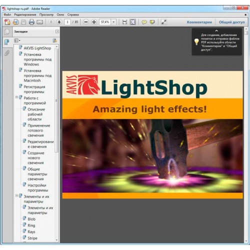 Photoshop AKVIS. Полный пакет из 17 плагинов