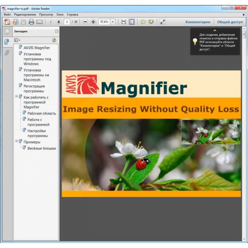 Photoshop AKVIS. Полный пакет из 17 плагинов