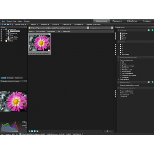 Программы ACDSee Pro 5 Build 110 Final RUS (RePack by loginvovchyk)