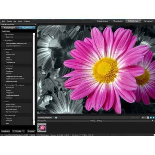Программы ACDSee Pro 5 Build 110 Final RUS (RePack by loginvovchyk)