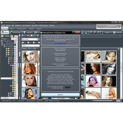 Программы Ashampoo Photo Commander 9.4.1 Portable [Multi/Русский]