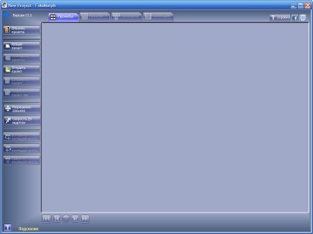 Программы FotoMorph 13.3.0 RuS Portable