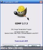 Программы GIMP 2.7.3.0 Portable [RuS + Multi] + Книги по работе с Gimp