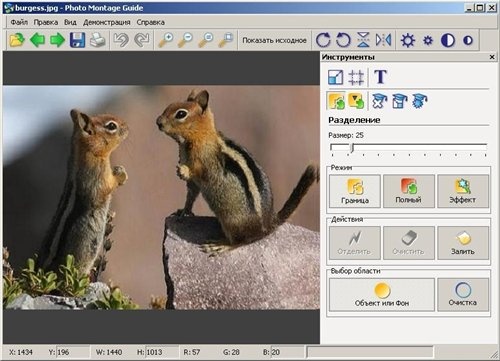 Программы Photo Montage Guide 1.2.2 Portable by Maverick
