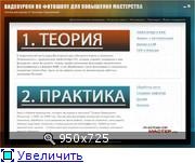 Уроки Уроки для повышения мастерства / Зинаида Лукьянова