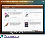 Уроки Уроки для повышения мастерства / Зинаида Лукьянова