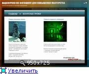 Уроки Уроки для повышения мастерства / Зинаида Лукьянова