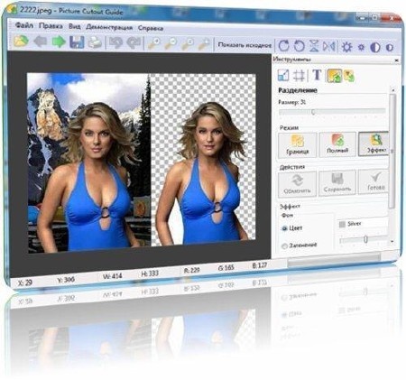 Picture Cutout Guide v2.7.0 En/Ru Portable