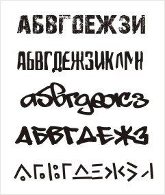 10 уникальных русских шрифтов