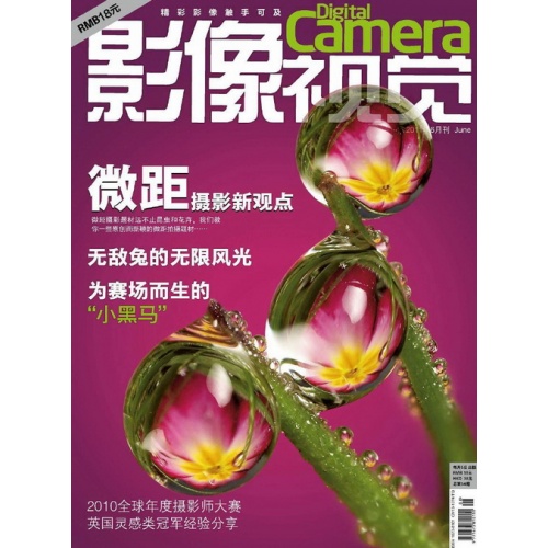 Digital Camera (June 2011) China