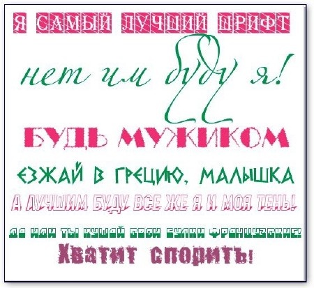 Золотая коллекция русских шрифтов (2011)