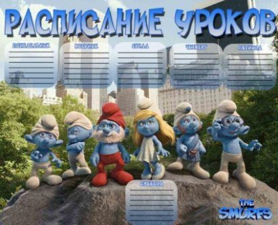 Расписание уроков и календарь 2012 Смурфики