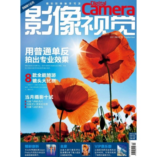 Digital Camera (September 2011) China