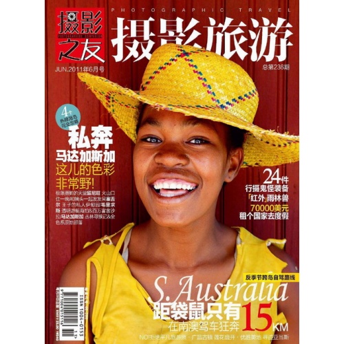 Photographic Travel (June 2011) China