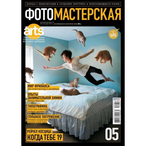 Фотомастерская №5 (май 2011)