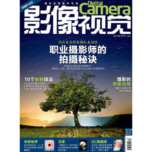 Digital Camera (July 2011) China