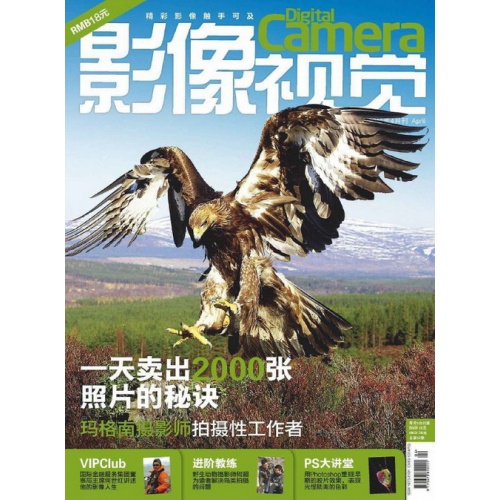 Digital Camera (April 2011) China