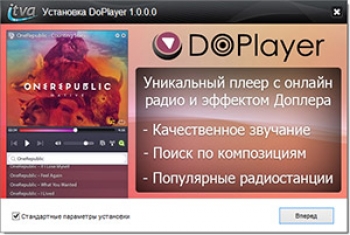Многофункциональный бесплатный аудио плеер DOplayer
