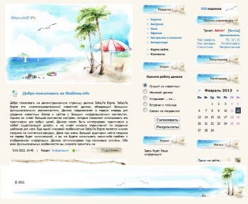 Template Seashore for DLE 9.5