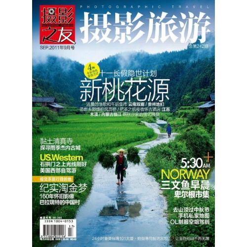 Photographic Travel (September 2011)