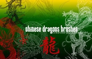 Кисти- Китайские драконы
