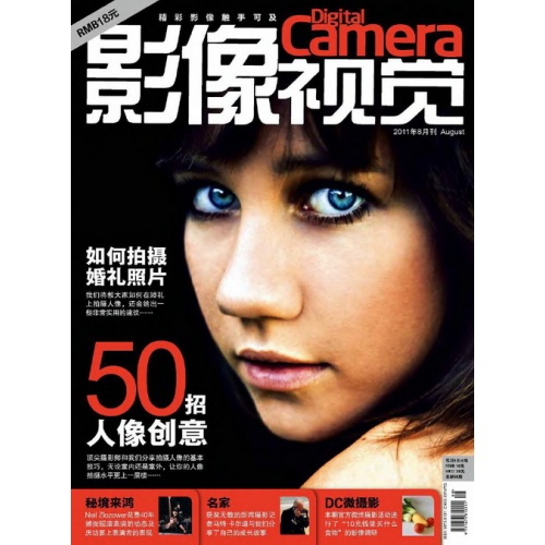 Digital Camera (August 2011) China