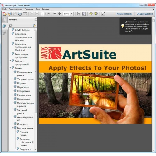 AKVIS. Полный пакет из 17 плагинов