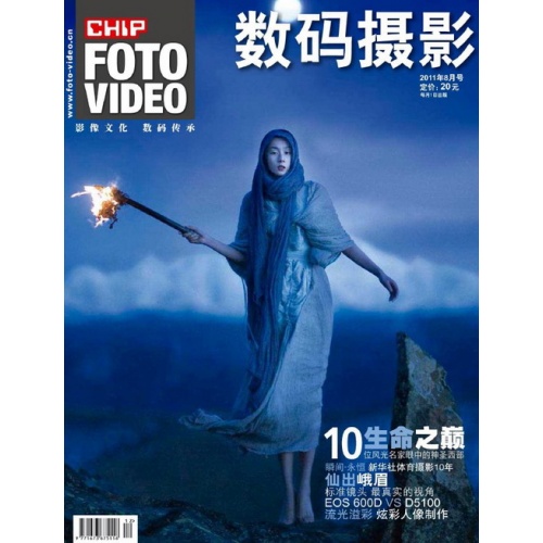 Chip Foto Video (August 2011) China