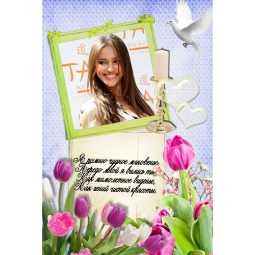 Рамка для фотощоп - Посвящаю тебе эти строки...