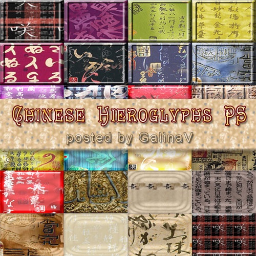Стили для дизайна в фотошопе Иероглифы