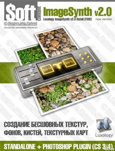 Luxology imageSynth 